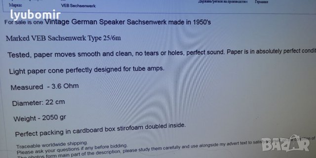 Широколентови говорители , снимка 16 - Тонколони - 35556528