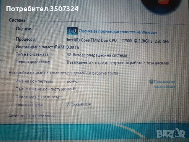 Продавам добре работещ лаптоп , снимка 9 - Лаптопи за дома - 44279242