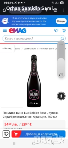 Вино бутилка и във Боксове, снимка 3 - Други стоки за дома - 52371577