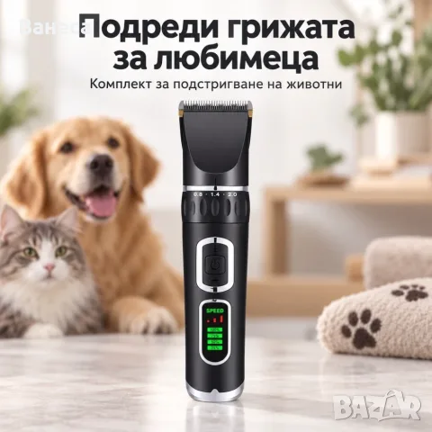 Комплект за подстригване на животни с дисплей и USB зареждане, снимка 3 - Други стоки за животни - 56235006