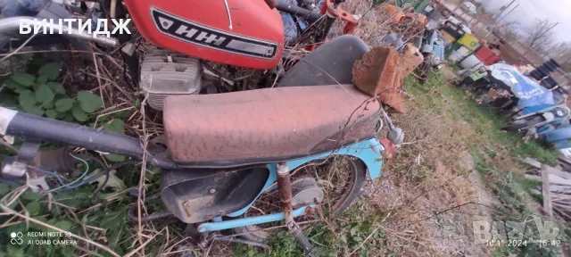 седалка балкан 50 балканче, снимка 1