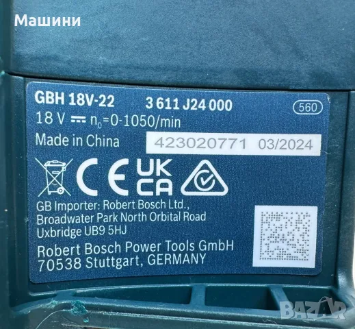 BOSCH GBH 18V-22 - Безчетков акумулаторен перфоратор 2x18V 4.0Ah като нов!, снимка 5 - Перфоратори - 55816973