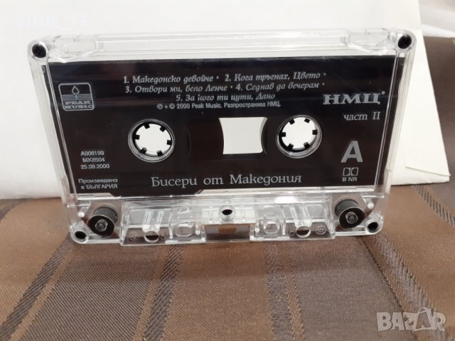 Бисери от Македония 2, снимка 2 - Аудио касети - 32182946
