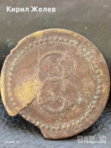 Много стара рядка монета руска денга уникат(жетон) за КОЛЕКЦИОНЕРИ 26337, снимка 6 - Нумизматика и бонистика - 51720304