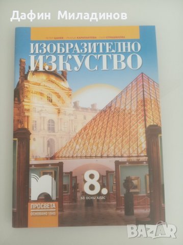 Учебници за 8,9, 10  и 11 клас , снимка 5 - Учебници, учебни тетрадки - 37545404