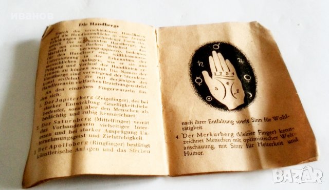 Стара немска книга-Гледането на ръка , снимка 3 - Енциклопедии, справочници - 32182389