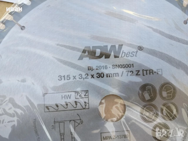 Циркулярен диск за рязане ADW Germany-2бр, снимка 7 - Циркуляри - 50670569