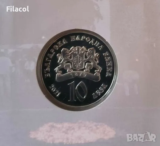 10 лева 2021 година Нестинарство, снимка 2 - Нумизматика и бонистика - 49203199