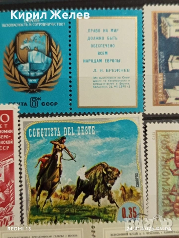 Стари пощенски марки от цял свят смесени ИЗКУСТВО,ЦВЕТЯ,КАМИОНИ за КОЛЕКЦИЯ 52043, снимка 6 - Филателия - 53207859