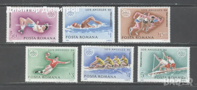 Румъния 1984 - Олимпийски игри пълна чиста серия, снимка 1