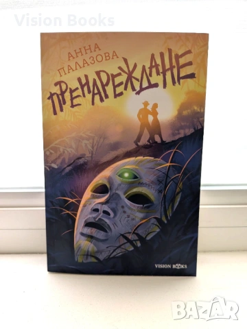  Пренареждане