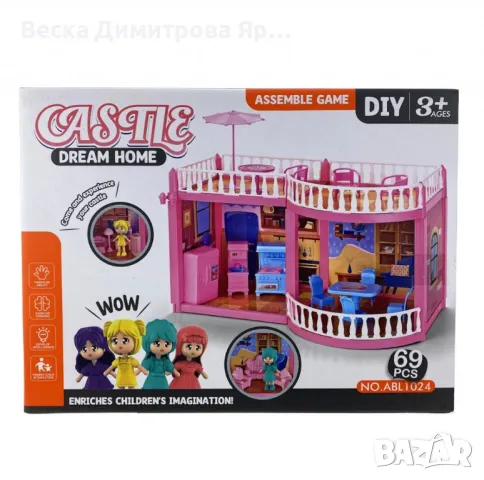 Къща с обзавеждане и кукли - 69 части
