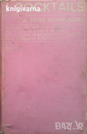 I cocktals Peter Scmoeckel, снимка 1 - Енциклопедии, справочници - 31958969