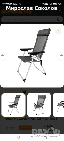 сгъваем алуминиев стол с 5 позиции на облегалката 2 бр., снимка 6 - Градински мебели, декорация  - 52678558