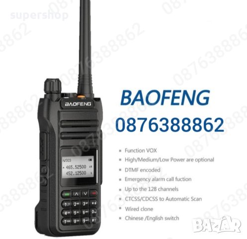 Радиостанция Baofeng BF-H5 с Голям Обхват, снимка 2 - Друга електроника - 44388490