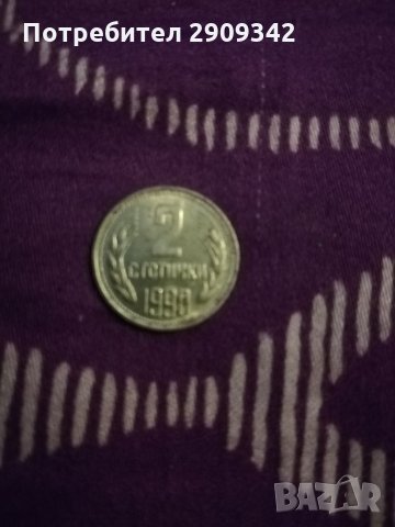 Монета от 1990