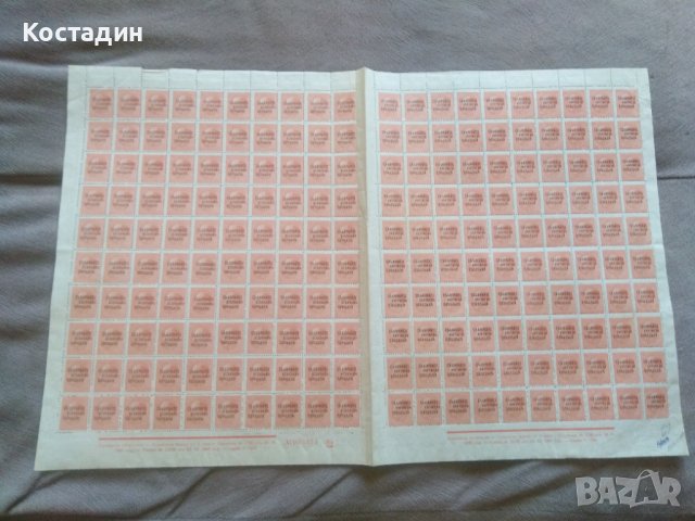 Пощенска марка лист 1945 надпечатки, снимка 1