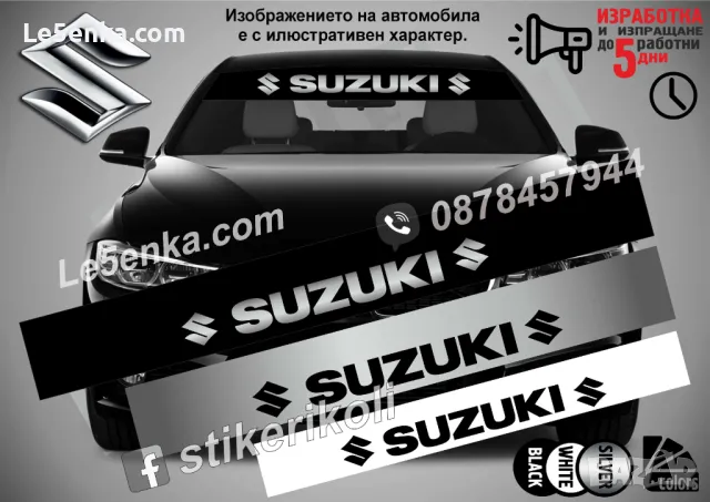 Сенник Suzuki SX4, снимка 2 - Аксесоари и консумативи - 36615881