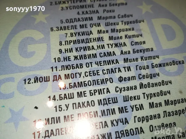GRAND COLLECTION 2-ORIGINAL CD 2203251955, снимка 13 - CD дискове - 49599276