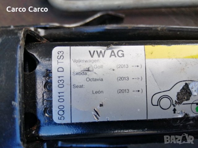  Крик за Фолксваген Шкода Сеат VW Volkswagen Shkoda Seat VAG Без коментар на цената, снимка 2 - Аксесоари и консумативи - 35478088