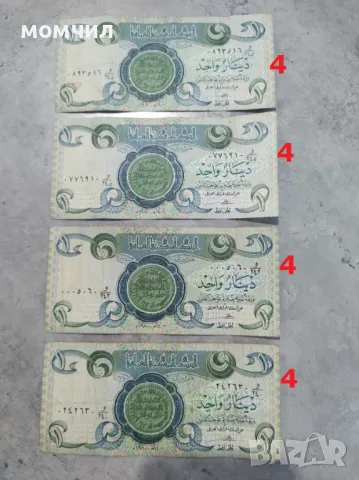 Банкноти 18, снимка 5 - Нумизматика и бонистика - 45154481