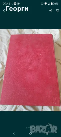 Книга 1906 година