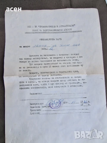 Лампа за тъмна стая , снимка 13 - Лед осветление - 50617508