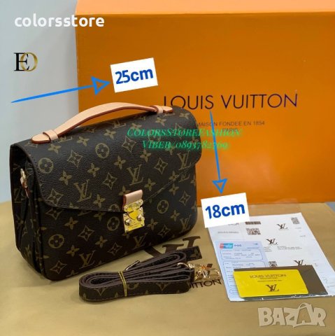 Чанта Louis Vuitton , снимка 1 - Чанти - 30569821