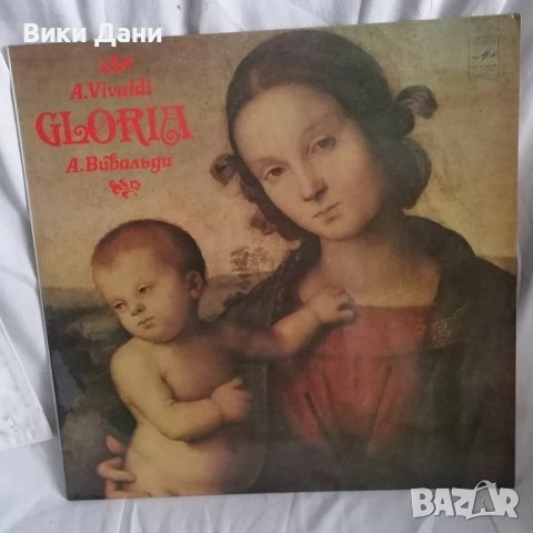 плочи Реквием Верди, 4 сезона Вивалди,Глория,симфония 9 Бетовен, снимка 4 - Грамофонни плочи - 51630598