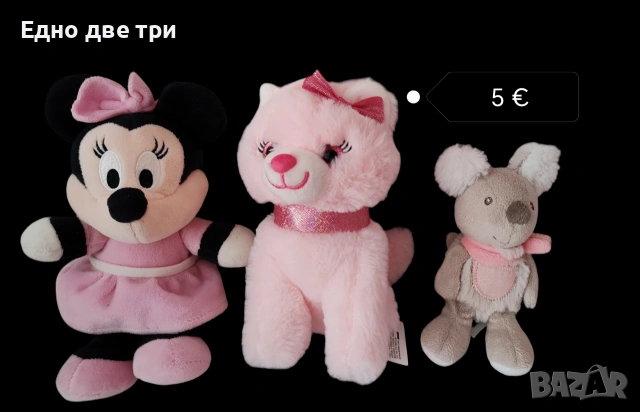 Плюшени играчки. Отстъпка при поръчка на повече играчки. , снимка 8 - Плюшени играчки - 44914450