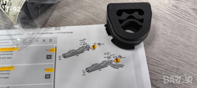 A9014920044**NEU**НОВА ЧАСТ**MERCEDES-BENZ**G-KL**ТАМПОН ЗА ЗАДЕН АУСПУХ**, снимка 3 - Части - 52690983