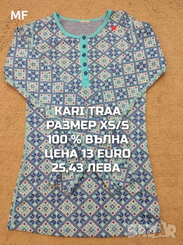 МЕРИНО ВЪЛНА ЗА ЖЕНИ РАЗМЕР XS, снимка 15 - Спортни екипи - 53881441