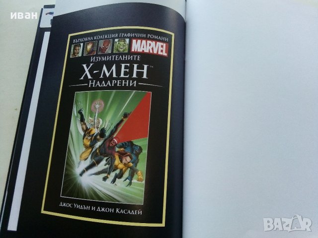 Невероятния Спайдър-мен: Завръщане към корените, снимка 8 - Списания и комикси - 40481671