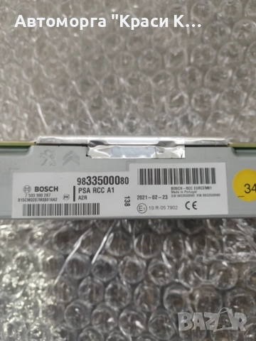 C16769 радио навигация за Citroen Peugeot, снимка 4 - Части - 53213696