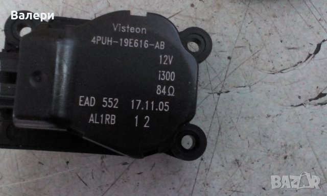 Моторче клапа на парно Visteon 4PUH-19E616-AB за PEUGEOT CITROEN, снимка 5 - Части - 40602668