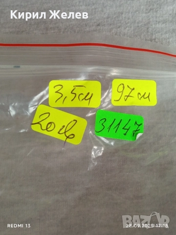 Дамски кожен колан с кристали марков много красив 31147, снимка 8 - Колани - 51868139