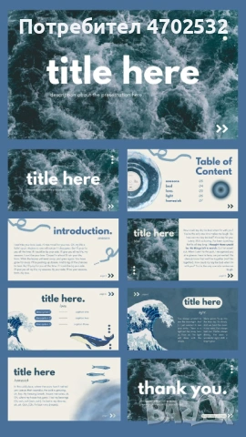 Разработка на курсови работи, презентации, сайтове, доклади и други!, снимка 7 - Ученически и кандидатстудентски - 53024140