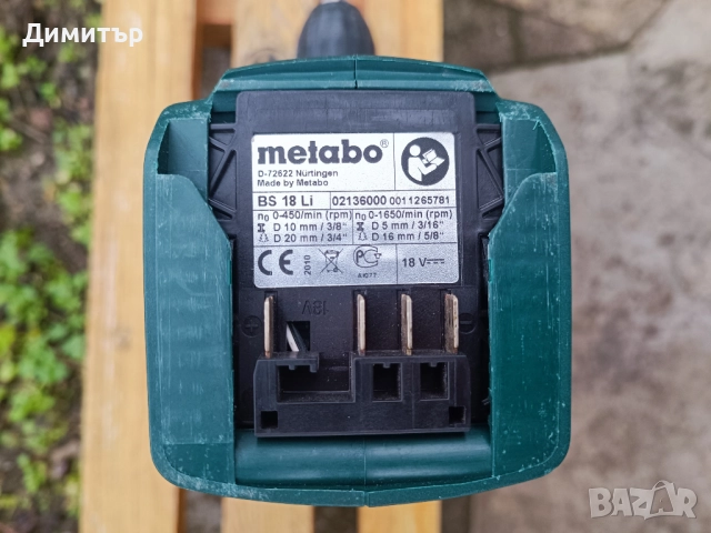 Metabo BS 18 LI тяло на винтоверт, снимка 8 - Винтоверти - 52436304