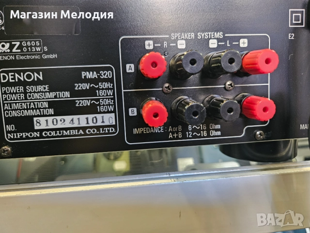 Усилвател DENON PMA-320 Две по 90 вата. В отлично техническо и визуално състояние., снимка 11 - Ресийвъри, усилватели, смесителни пултове - 52811330