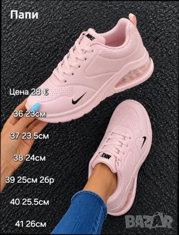 Дамски розови маратонки Nike