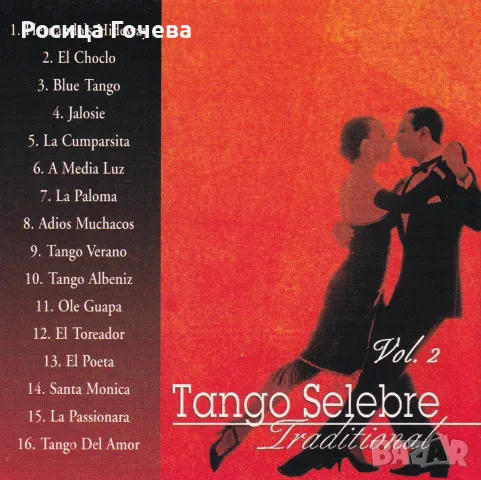 Продавам оригинални (лицензирани) аудио дискове (CD-та), с музика - TANGO SELEBRE, снимка 4 - CD дискове - 48749517