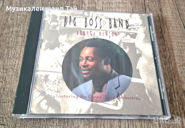 Компакт Дискове - Поп - Рок: George Benson - Big Boss Band - Featuring The Count Basie Orchestra