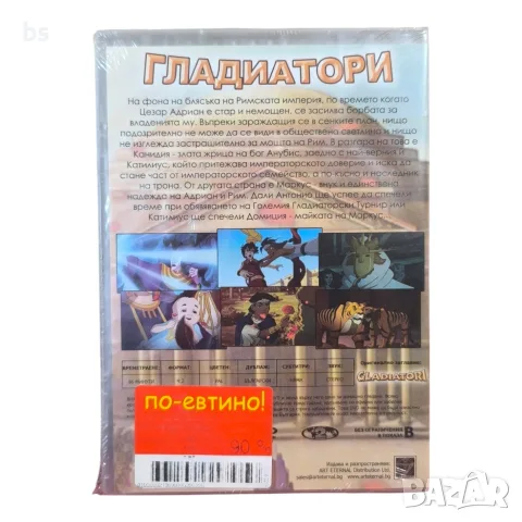 Гладиатори DVD с бг аудио, снимка 2 - DVD филми - 56154400