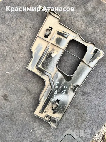 Кора под волан за Тойота Аурис. 55606-02060, снимка 3 - Части - 49648643