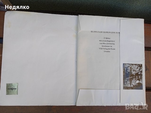 Дрезден,1976г,ГДР,албум с 23 картини, снимка 3 - Антикварни и старинни предмети - 35602726