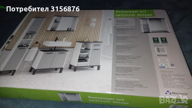 Огледало за баня с етажерка, снимка 3 - Огледала - 50304597