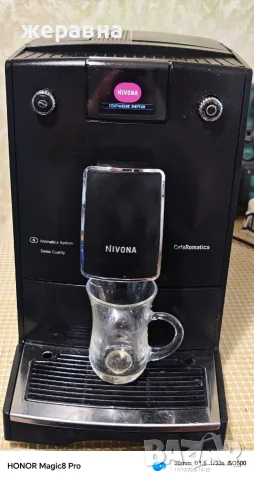 Nivona Cafe Romatica Bluetooth , снимка 7 - Кафемашини - 56464613