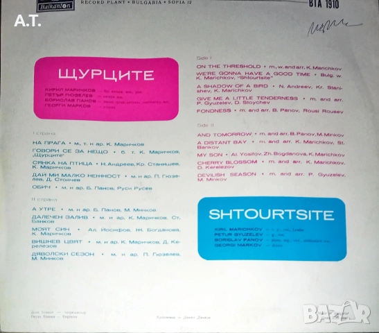 ЩУРЦИТЕ , ТАНГРА , снимка 6 - Грамофонни плочи - 53089922