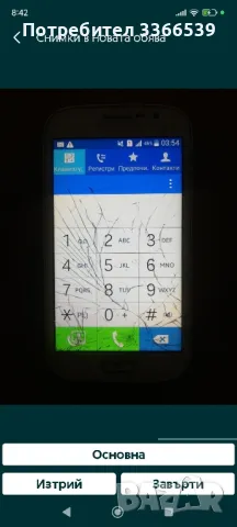 Samsung galaxy grand 190601 dios, снимка 3 - Samsung - 49159694