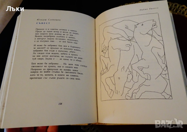 Антология на световната любовна лирика. , снимка 3 - Художествена литература - 53204524